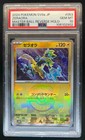 Zeraora