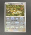Farfetch'd