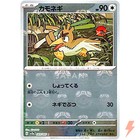 Farfetch'd