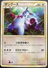 Zangoose