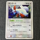 Zangoose