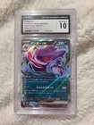 Gengar ex