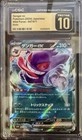 Gengar ex