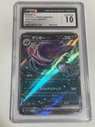 Gengar ex