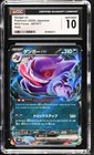 Gengar ex