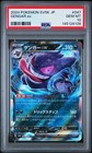 Gengar ex