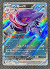 Gengar ex