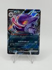 Gengar ex