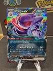 Gengar ex