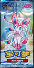 Booster Pack