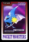 Golbat