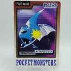 Golbat