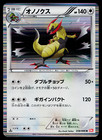 Haxorus