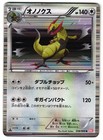 Haxorus