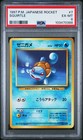 Squirtle