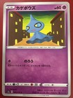 Shuppet