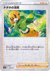 Gardenia's Vigor