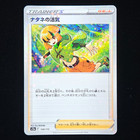 Gardenia's Vigor