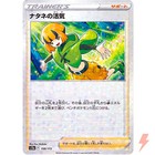 Gardenia's Vigor
