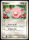 Chansey