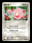 Chansey