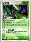 Cacturne