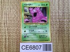 Grimer