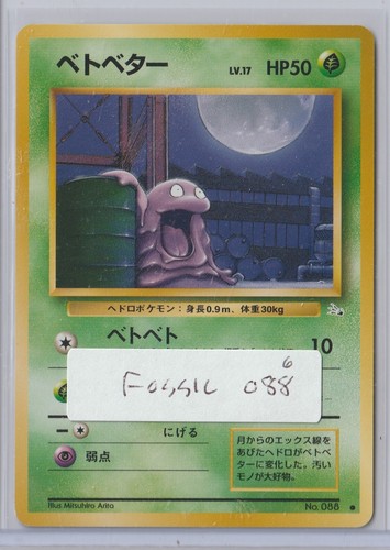 Grimer