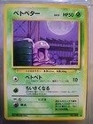 Grimer