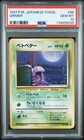 Grimer