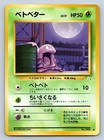 Grimer
