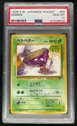 Grimer