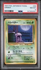 Grimer