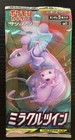 Booster Pack