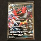 Incineroar GX