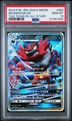 Incineroar GX