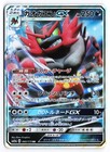 Incineroar GX