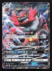 Incineroar GX