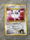 Erika's Jigglypuff