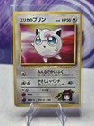 Erika's Jigglypuff