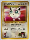 Erika's Jigglypuff