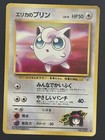 Erika's Jigglypuff