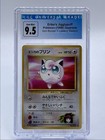 Erika's Jigglypuff