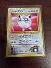 Erika's Jigglypuff