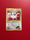Erika's Jigglypuff