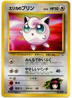 Erika's Jigglypuff