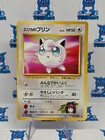 Erika's Jigglypuff