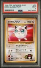 Erika's Jigglypuff