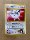 Erika's Jigglypuff
