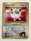 Erika's Jigglypuff